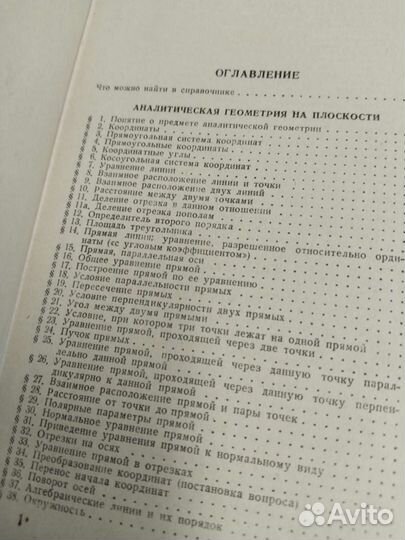 Справочник по высшей математике М. Я. Выгодский