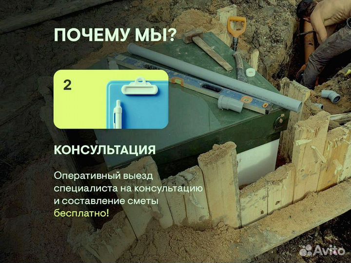 Септик Топас 5 под ключ