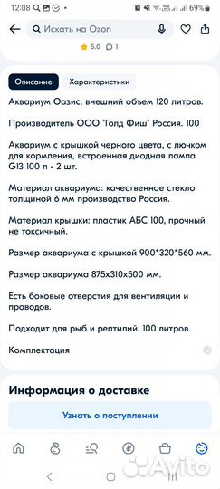 Аквариум 120 литров с содержимым