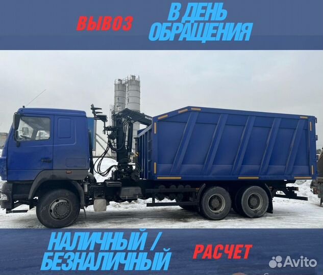 Ломовоз хапуга маз