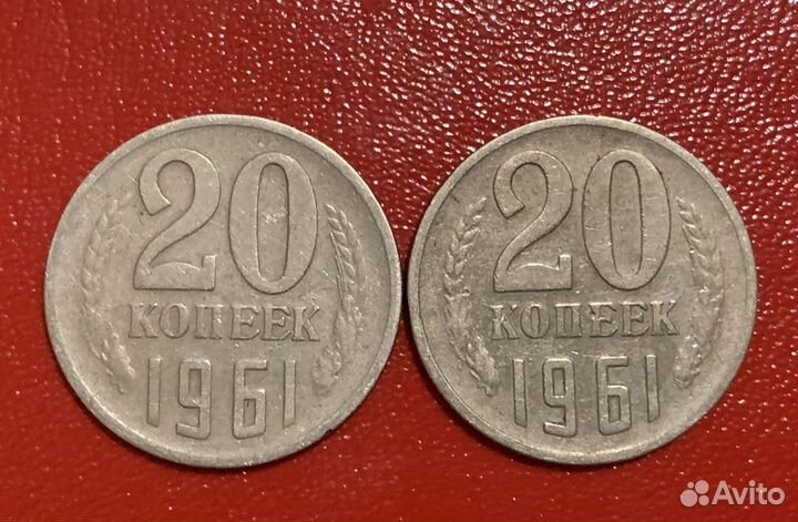 20 копейк