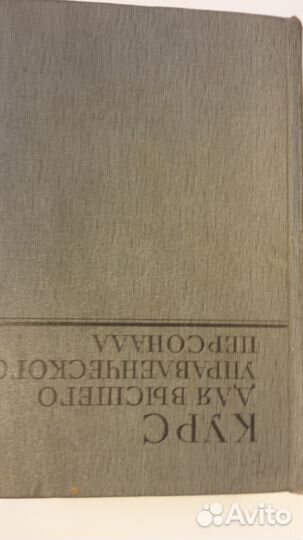Курс для высшего управленческого персонала