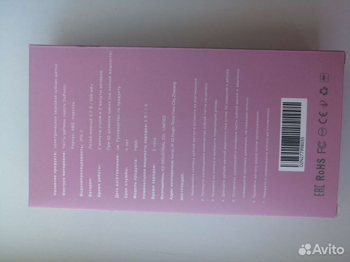 Электрическая зубная щетка