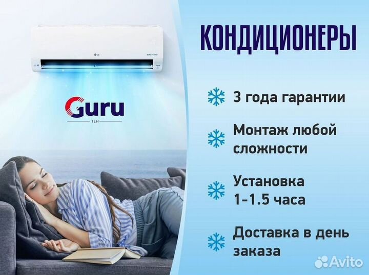 Кондиционеры. Сплит Системы. Монтаж. Гарантия