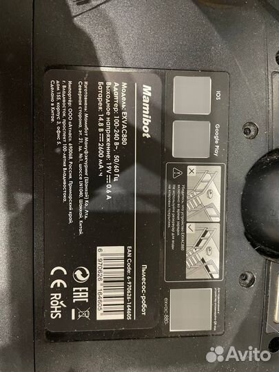 Робот-пылесос Mamibot exvac880 по запчастям