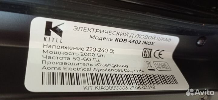 Электрический духовой шкаф новый