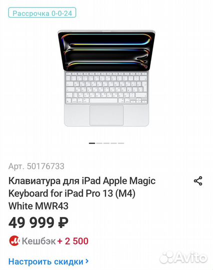 Клавиатура Apple Magic Keyboard for iPad Pro 13