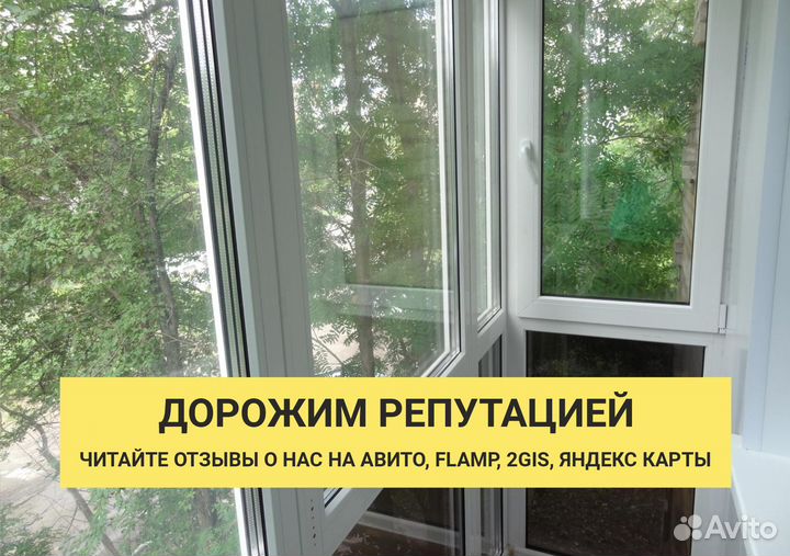 Пластиковые окна в Анапе - Доставим. Установим