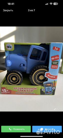 Синий трактор