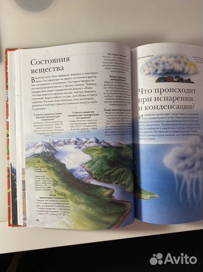 Детская энциклопедия 1000 ответов на 1000 вопросов