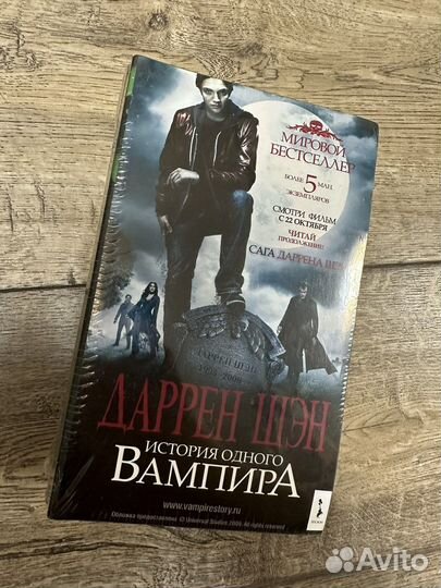 Даррен Шэн 6 книг