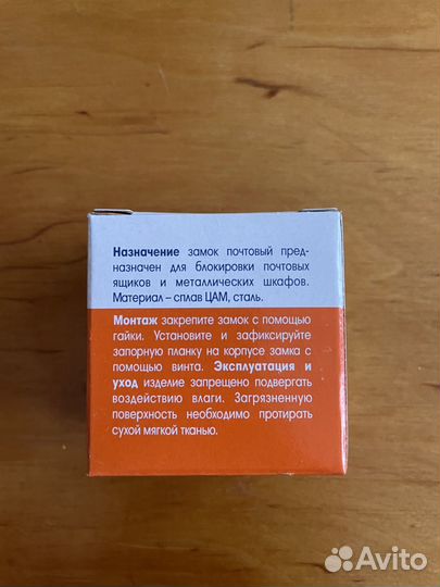 Замок почтовый встраиваемый