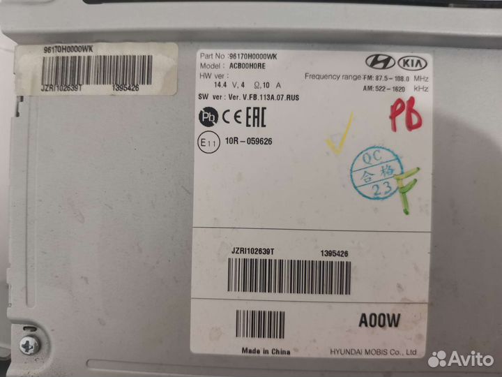 Магнитола Kia Rio 4 с рамкой