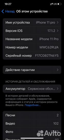 iPhone 11 Pro, 64 ГБ
