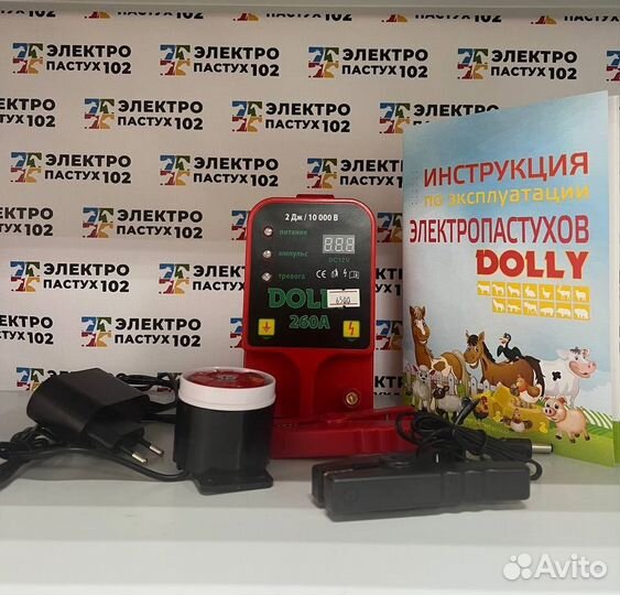 Электроизгородь Dolly 260A