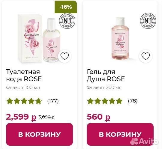 Подарочный набор Ив роше