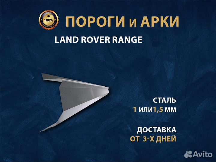 Nissan Elgrand E50 пороги Ремонтные кузовные