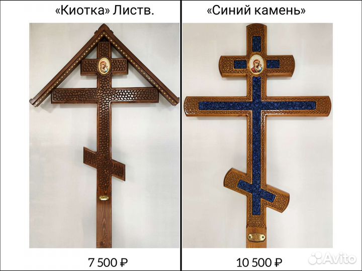 Кресты на могилу деревянные, мусульманские доски