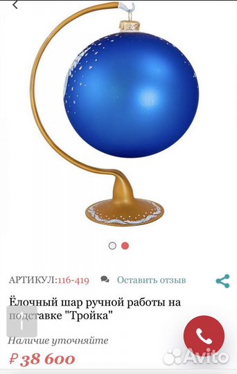 Елочный шар стекло живопись, ручная работа