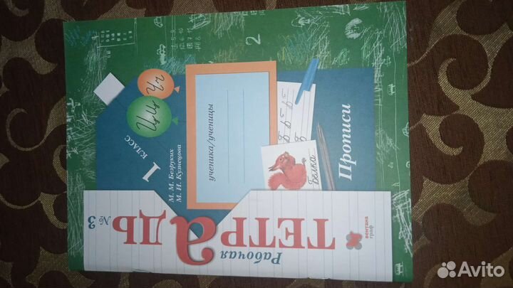 Рабочая тетрадь