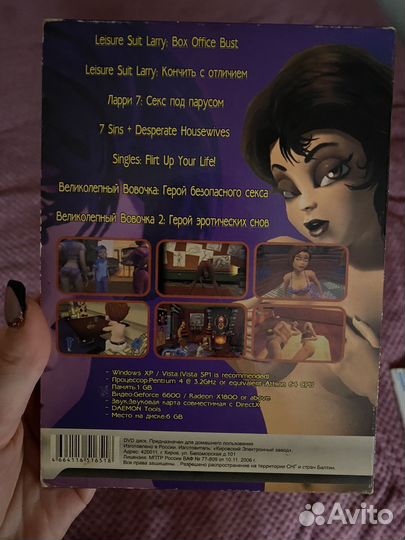 Диск с игрой «Ларри и его друзья»16+