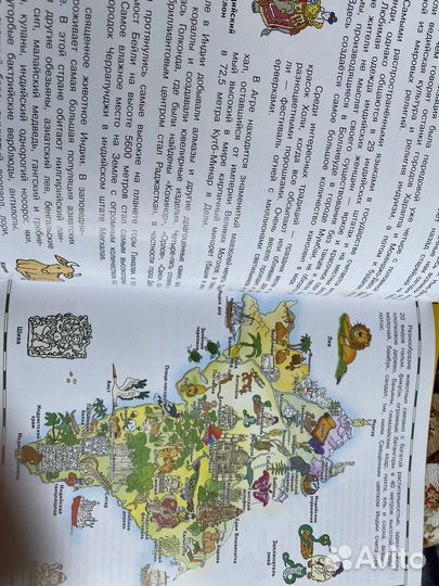 Атлас мира для детей