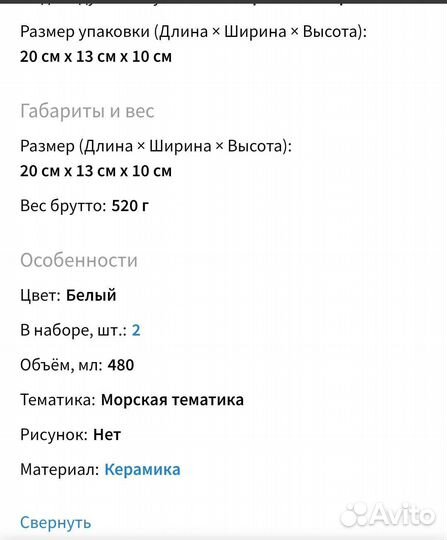 Набор в ванную или кухню