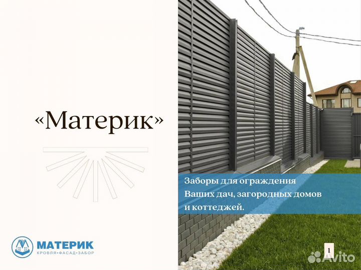 Профнастил С8