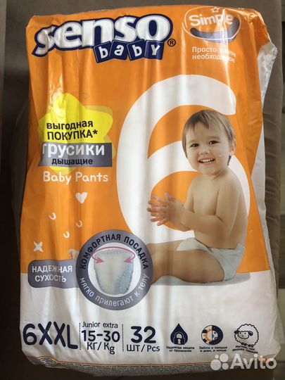 Подгузники трусики