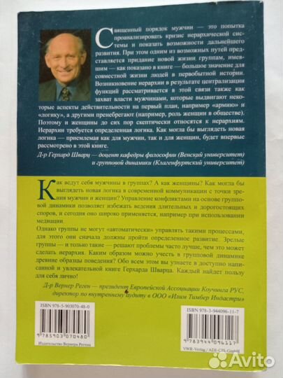 Книга для интересующихся М и Ж логикой