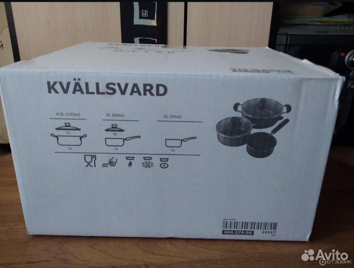 Набор кастрюль новый Икея