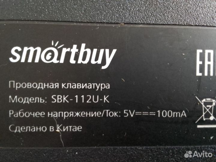 Клавиатура