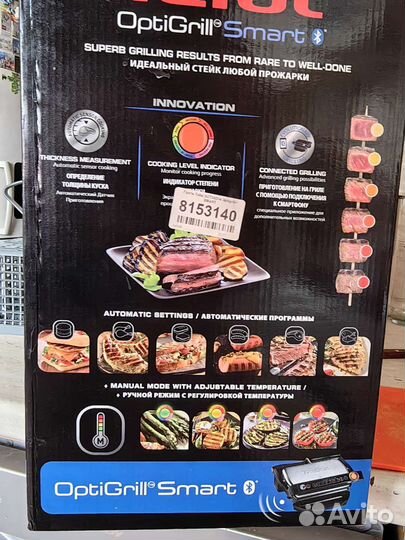 Электро гриль бу