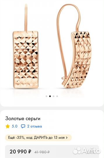 Золотые серьги новые