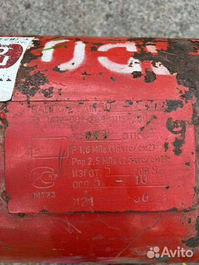 Баллон газовый+редуктор+клапан