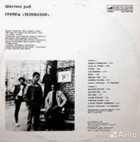 Телевизор - шествие рыб Винил