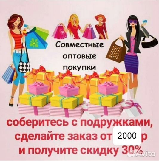 Принимаю заказы Avon. Скидка 30