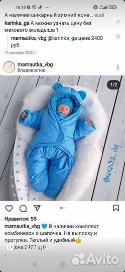 Вещи для детей