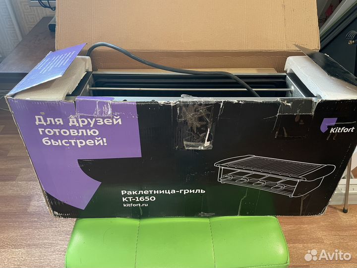 Раклетница-гриль Kitfort кт-1650 (черный)