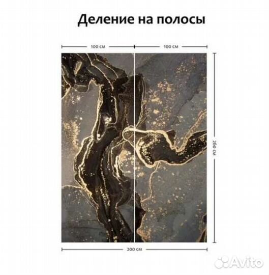 Фотообои Флюид (новые)