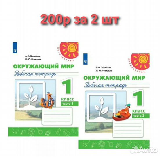 Новые рабочие тетради