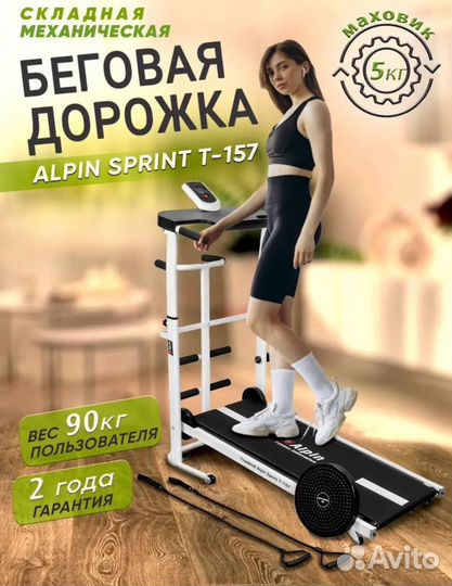Беговая дорожка