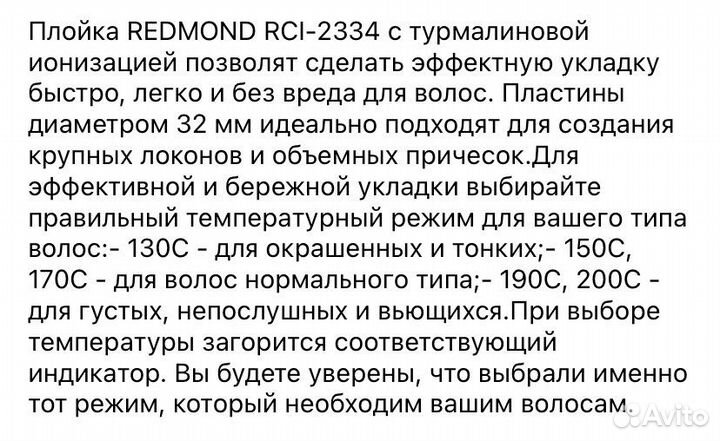 Щипцы для волос