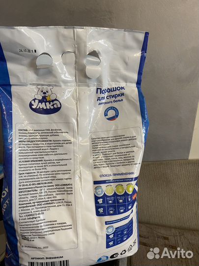 Стиральный порошок умка 6 кг новый