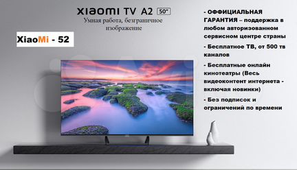 Телевизор Xiaomi Mi LED TV A2 50" с Подготовкой