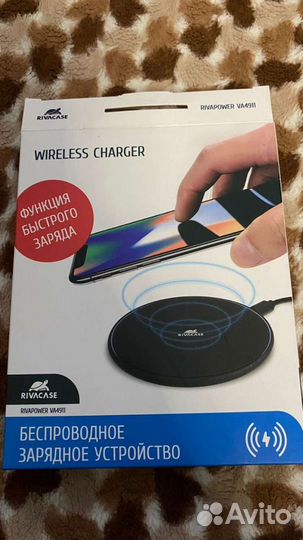 Беспроводная быстрая зарядка