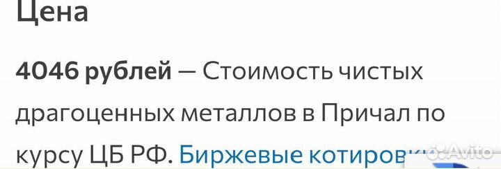 Радиостанция Причал 19Р32нм-1А