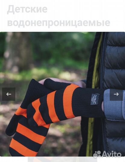 Варежки водонепроницаемые