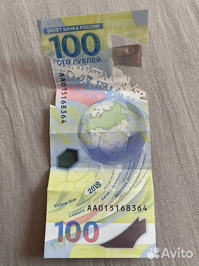 Купюры денежные 100руб 2 шт разные