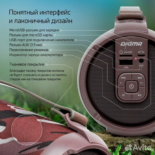 Колонка портативная Digma D-PS1520 камуфляж